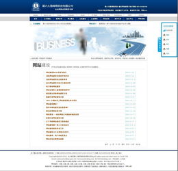 第六大路网络科技图册 探索前沿网络技术的窗口
